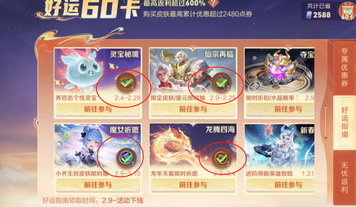 60卡到底能不能减3000多点券？给大家分析一波