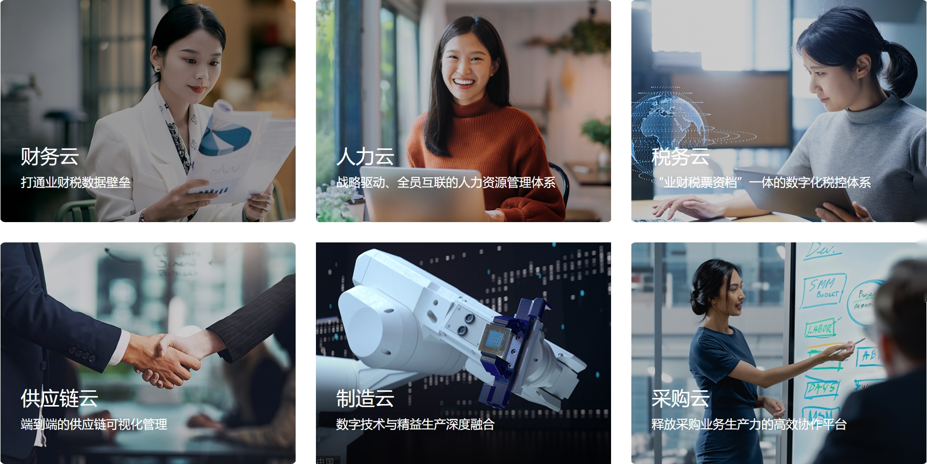 金蝶云星辰-小型企业云财务软件-云会计软件-金蝶官网