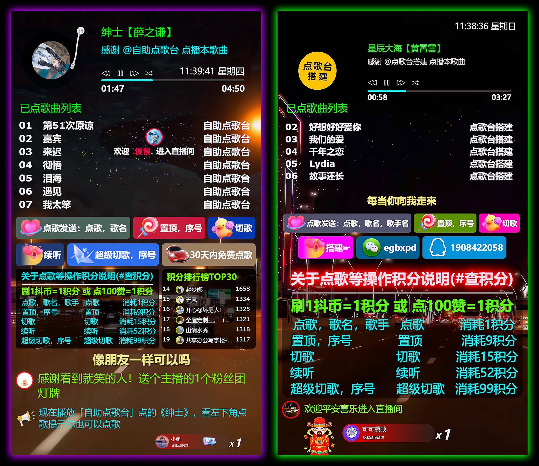听云点歌助手官网听云点歌直播间搭建听云点歌助手下载听云点歌下载
