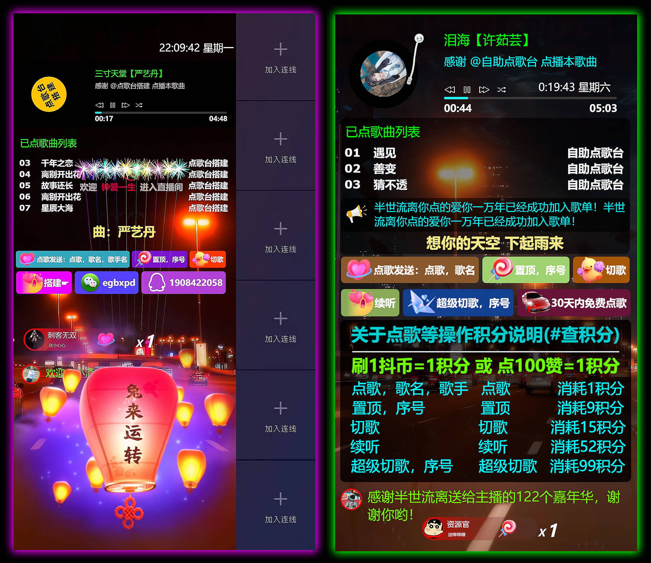 听云点歌助手官网听云点歌直播间搭建听云点歌助手下载听云点歌下载