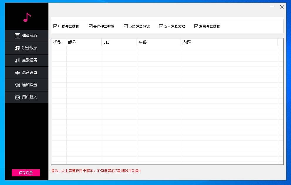 听云点歌助手怎么使用？听云点歌助手如何下载？听云点歌助手官网