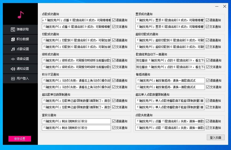 听云点歌助手怎么使用？听云点歌助手如何下载？听云点歌助手官网
