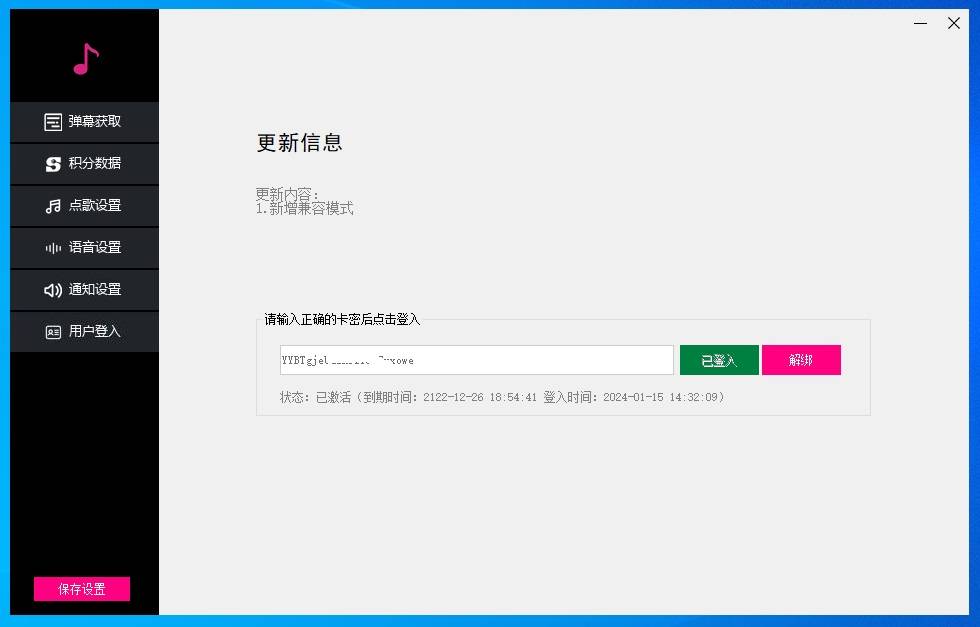 听云点歌助手怎么使用？听云点歌助手如何下载？听云点歌助手官网