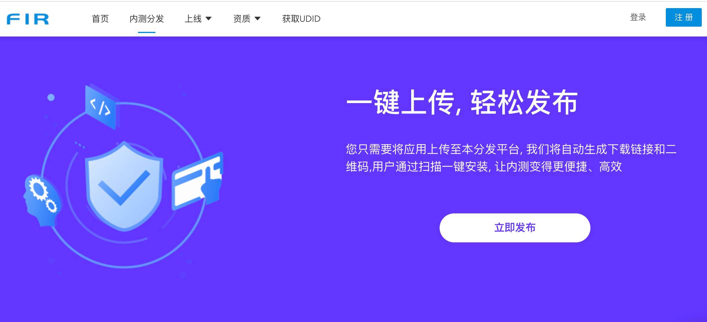 苹果ios签名操作流程，如何实现快速下载安装