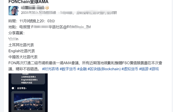 一条公链，可以起N个盘子，丰坊链FON Chain公链就是牛！