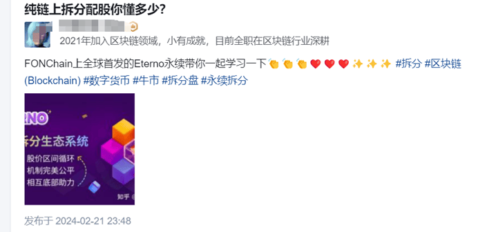一条公链，可以起N个盘子，丰坊链FON Chain公链就是牛！