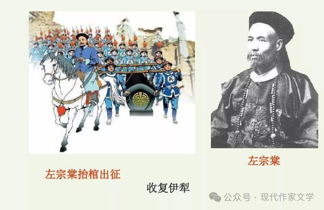 王天链：纪念左文襄公