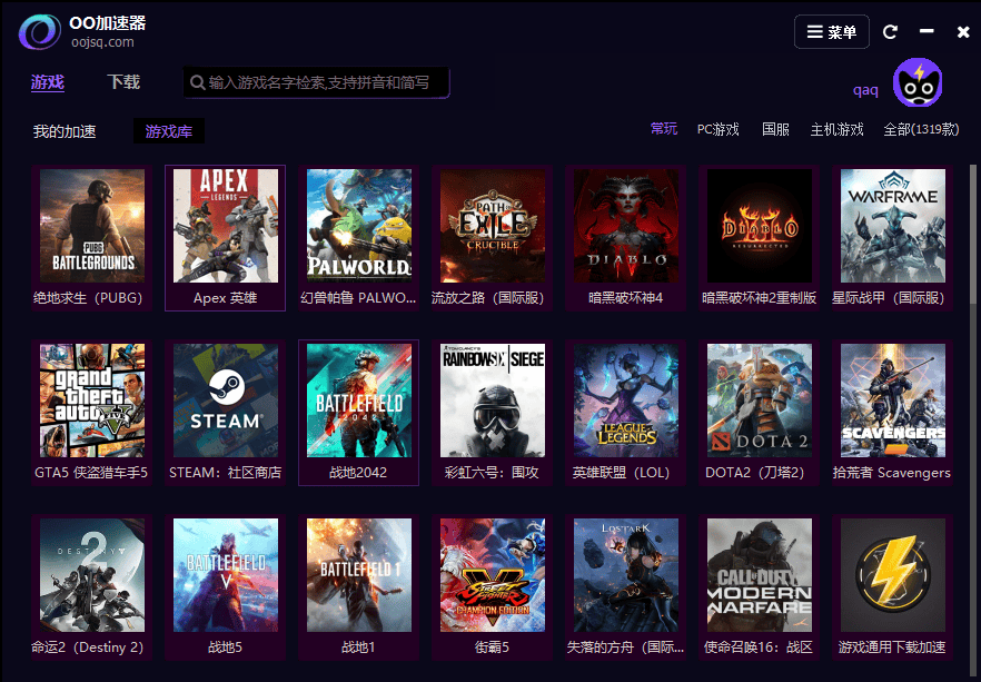 OO网游加速器官网地址在哪？OO免费加速器下载地址分享