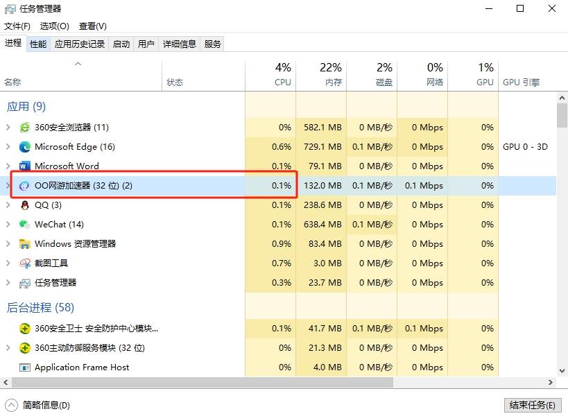 OO网游加速器官网地址在哪？OO免费加速器下载地址分享