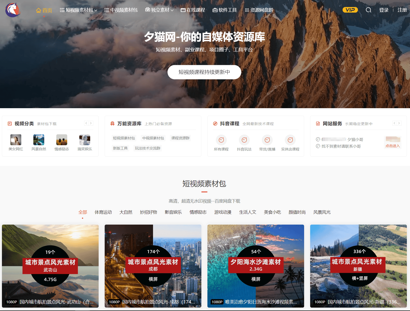 夕猫素材库官网地址是什么？夕猫网的地址在哪里？分享夕猫短视频素材下载途径