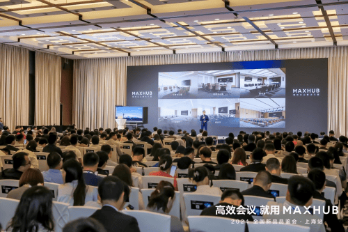 “人工智能+会议”MAXHUB率先指出前行方向