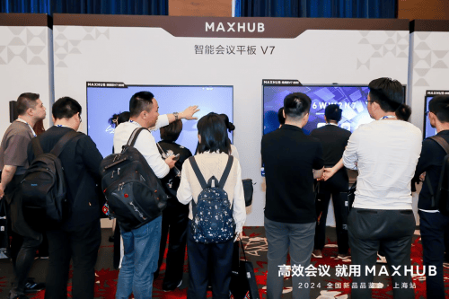 “人工智能+会议”MAXHUB率先指出前行方向