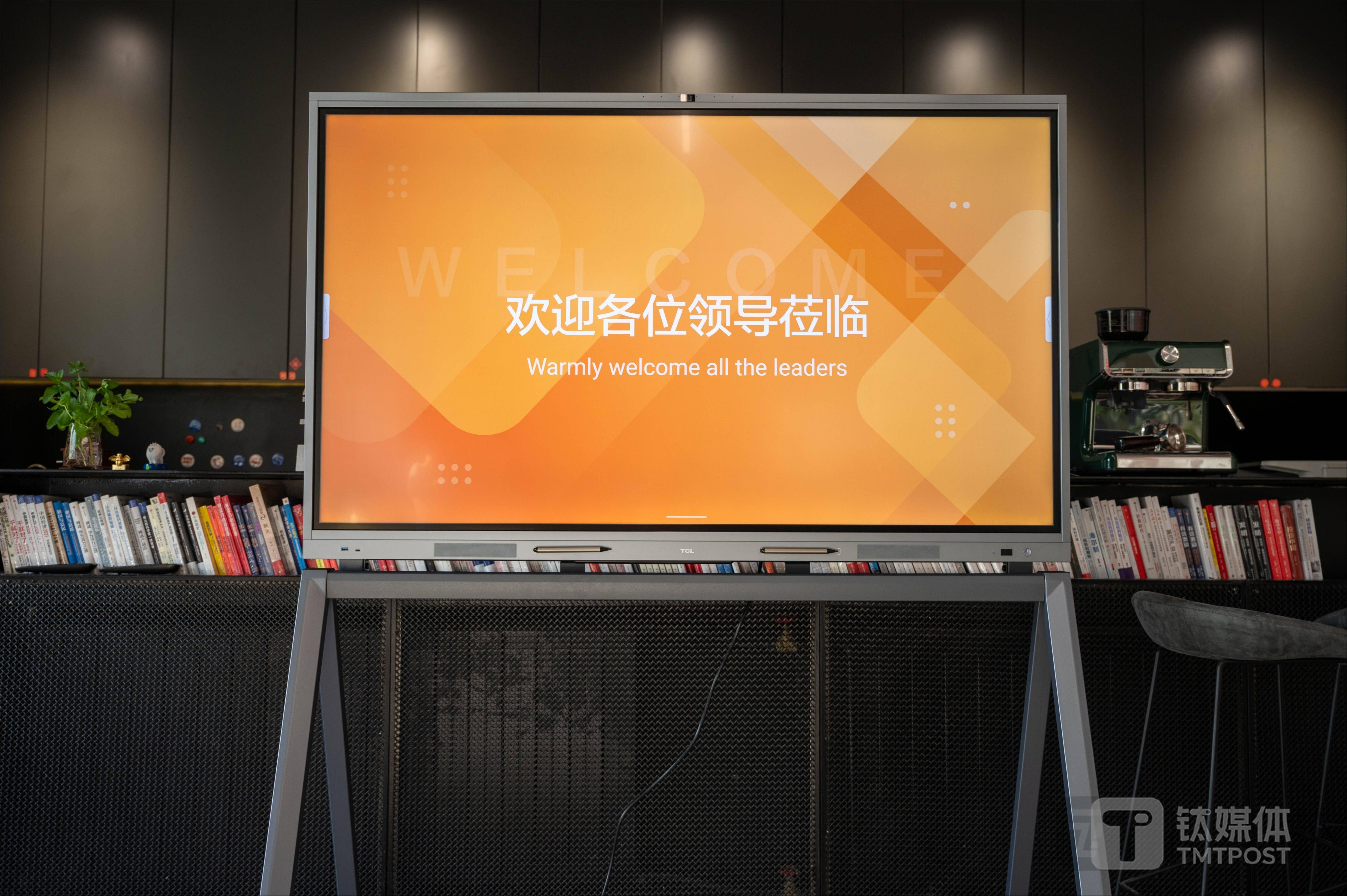 MAXHUB陈思炯：混合办公浪潮下，在线会议场景正释放出更大潜力