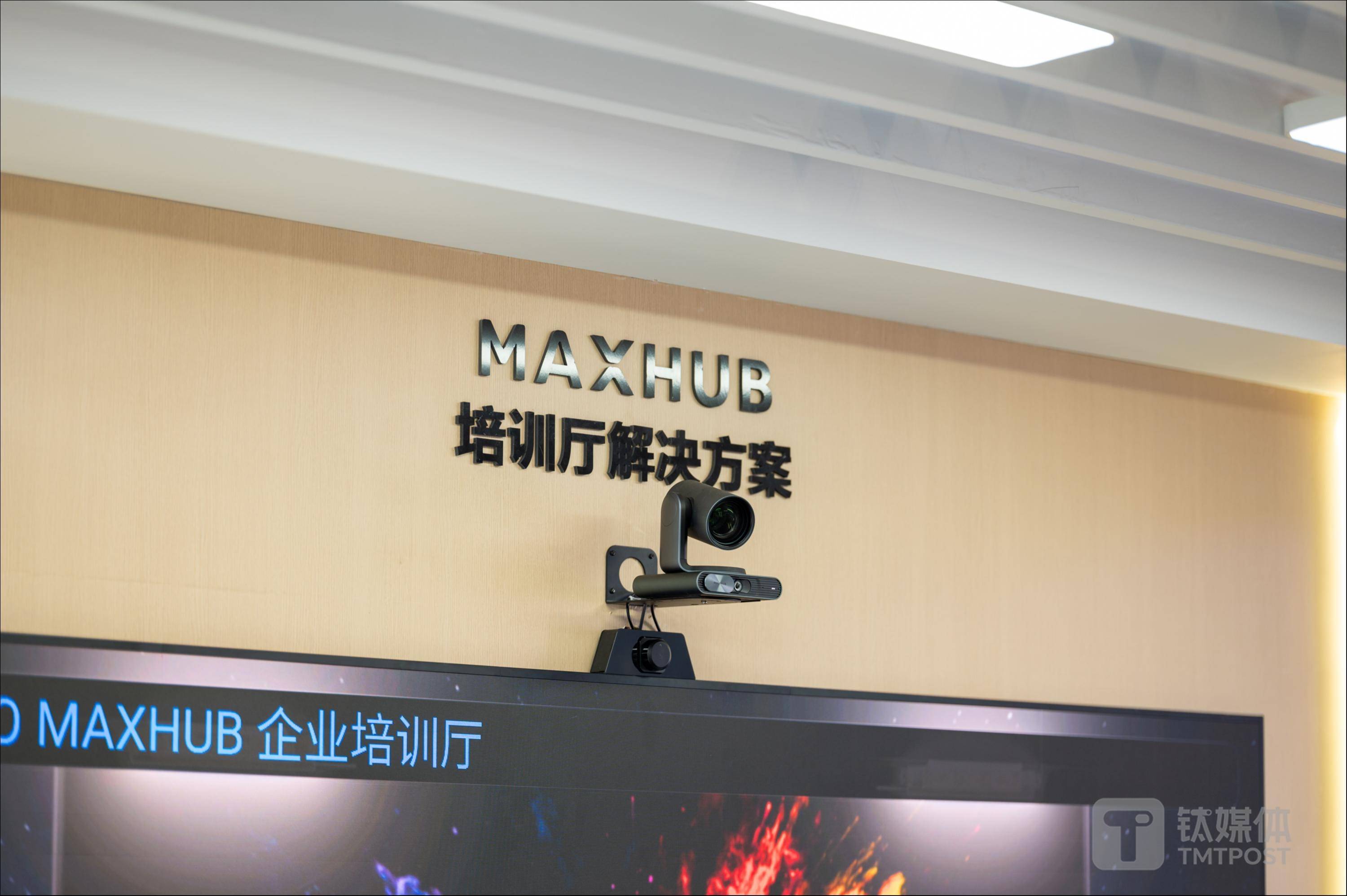 MAXHUB陈思炯：混合办公浪潮下，在线会议场景正释放出更大潜力