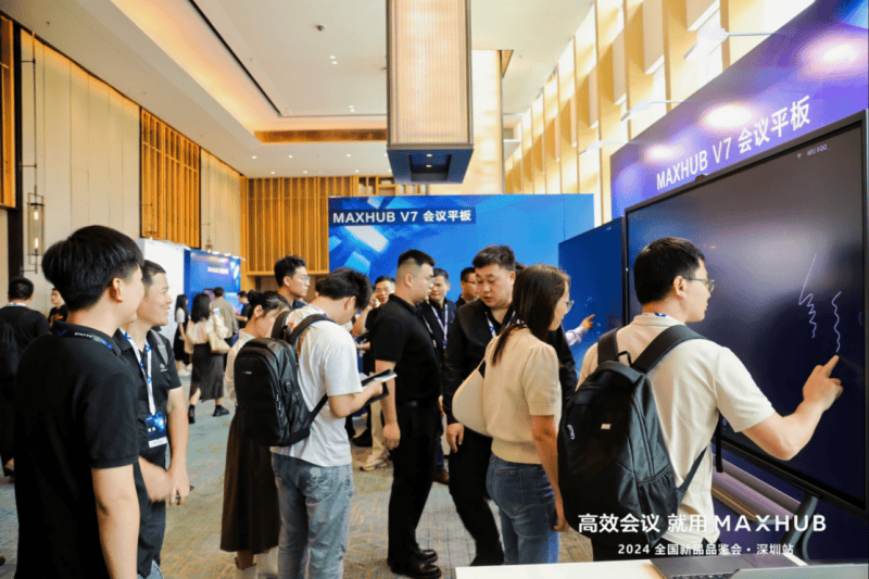 MAXHUB 2024新品品鉴会落地深圳，高效会议解决方案驱动会议市场革新