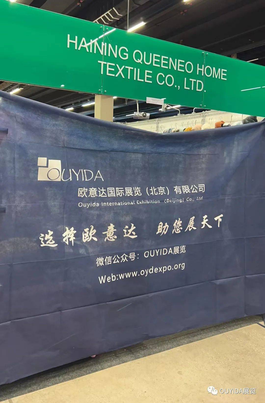 欧意达-2024年巴西圣保罗国际纺织品采购展GOTEX