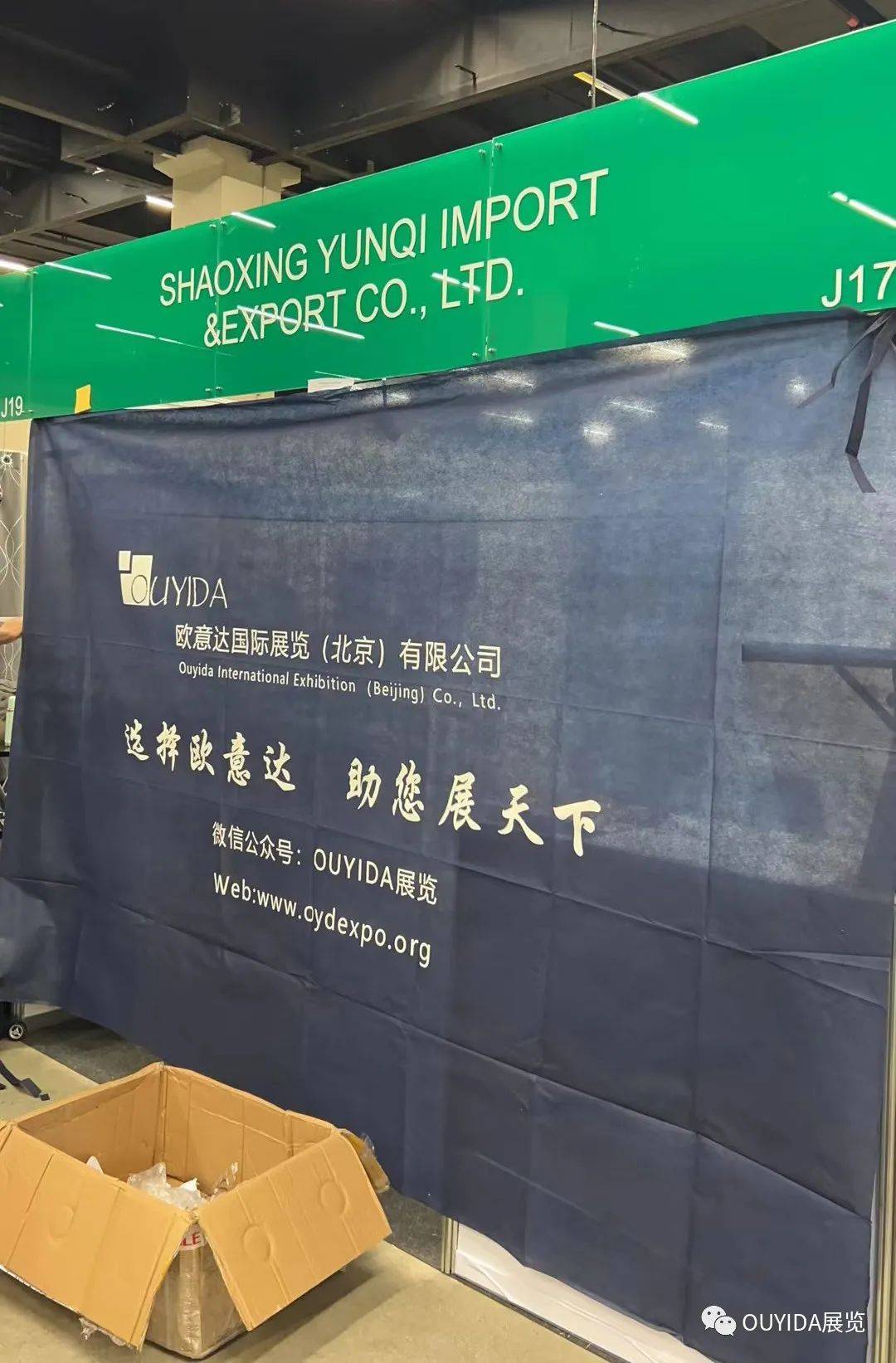 欧意达-2024年巴西圣保罗国际纺织品采购展GOTEX