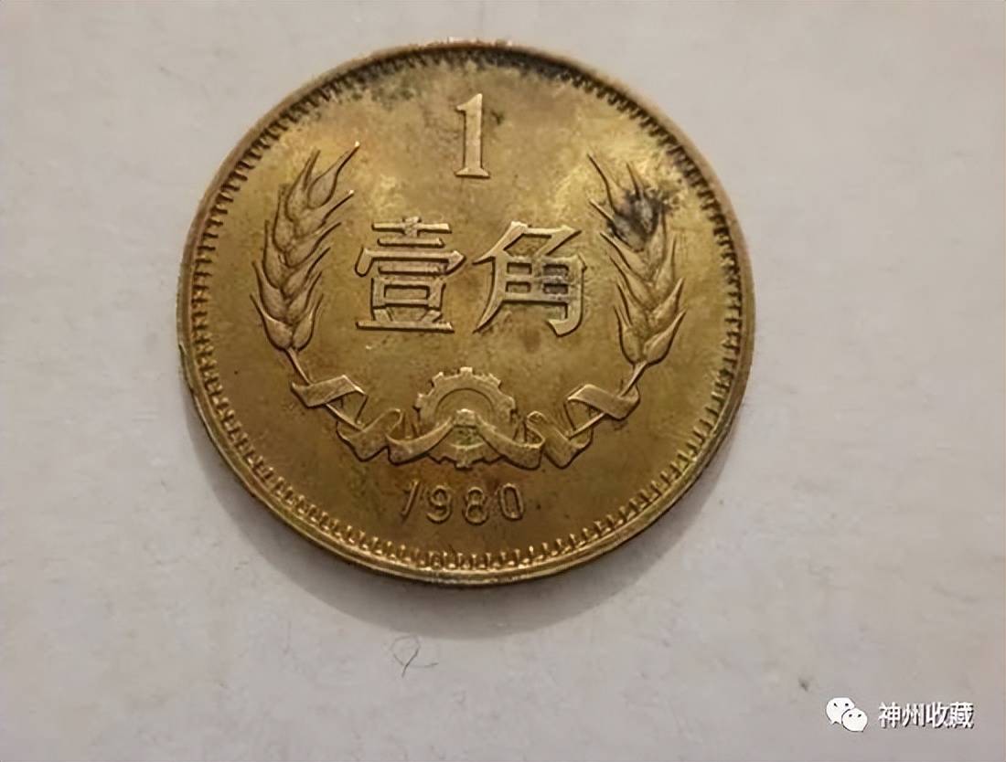 能卖30000元，1角硬币中的币王，你有吗？