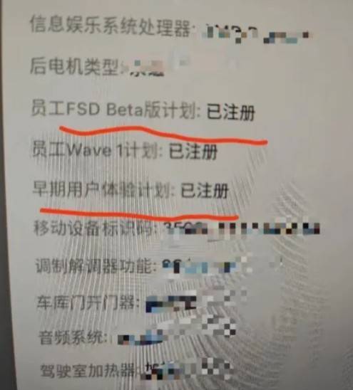 车主狂喜！特斯拉中国区部分员工收到FSD Beta注册