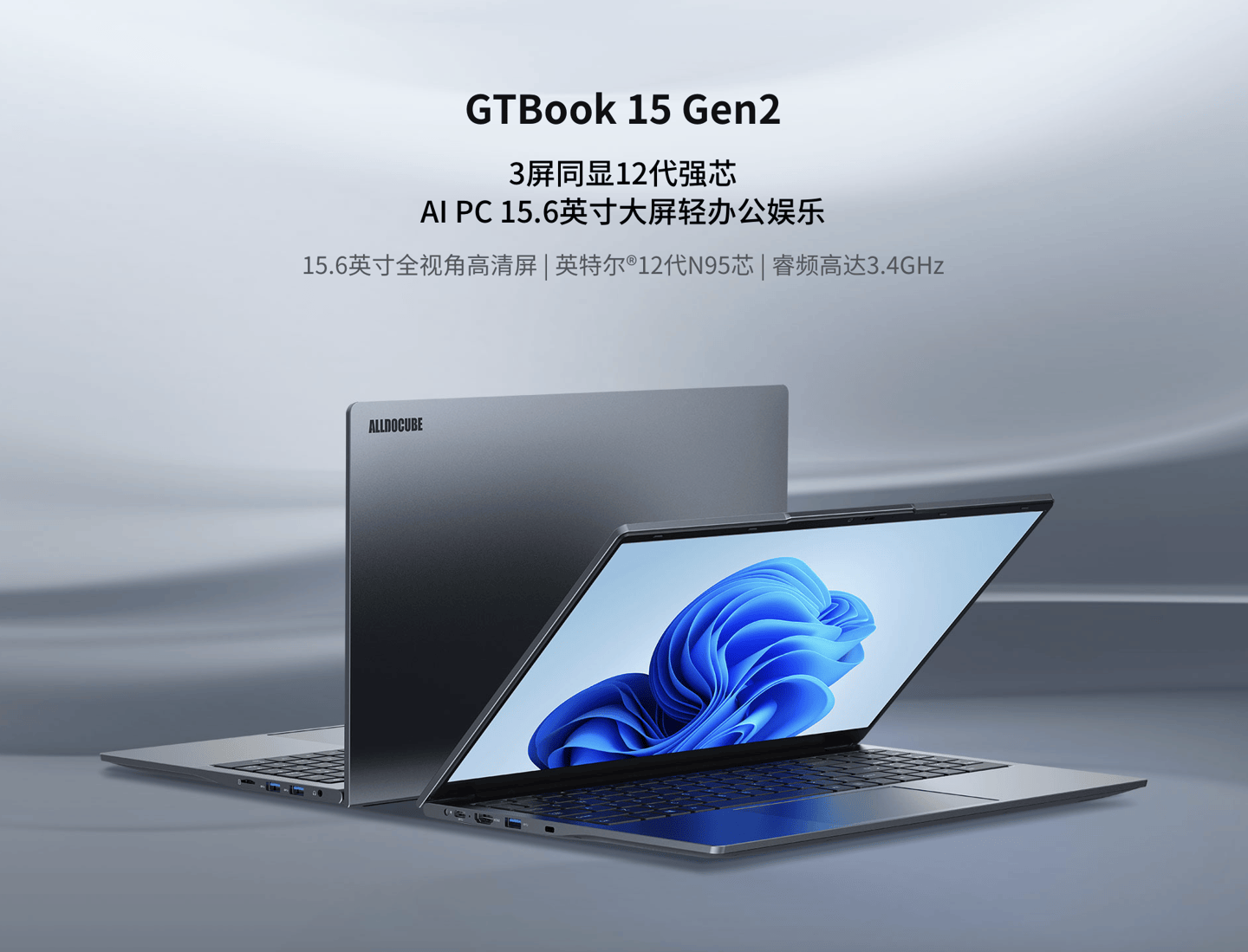 酷比魔方 GTBook 15 Gen2 笔记本现身官网：12代 N95、1080P