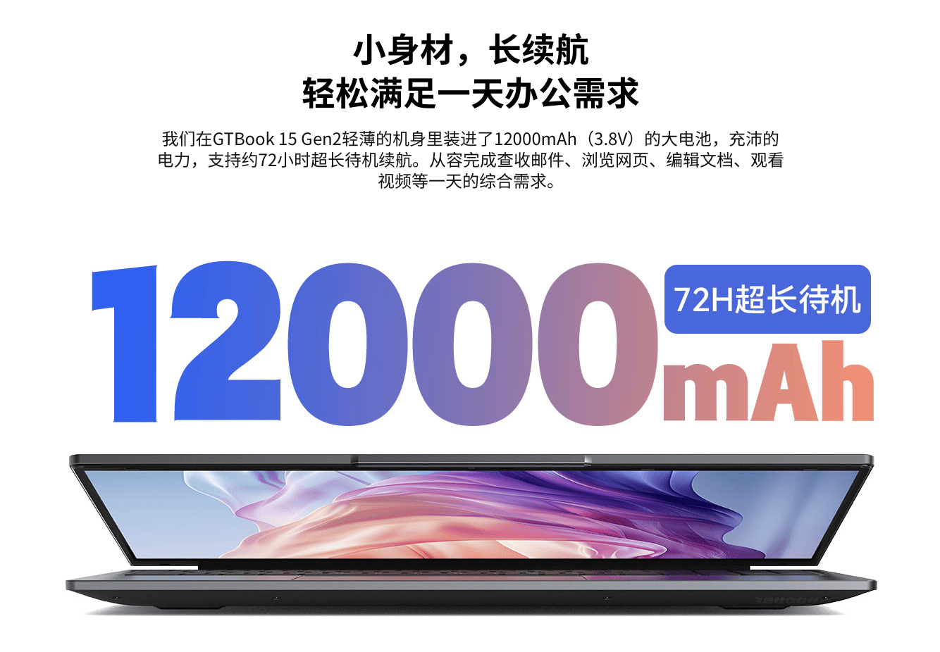 酷比魔方 GTBook 15 Gen2 笔记本现身官网：12代 N95、1080P