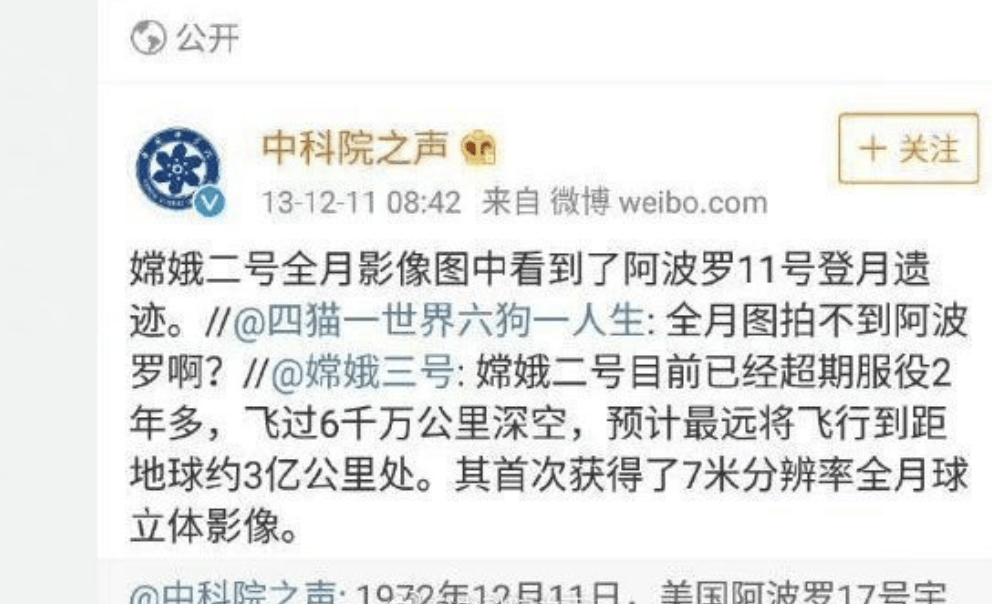 国家航天局官网，中国载人航天官网，都有阿波罗登月的内容，怎么解释？