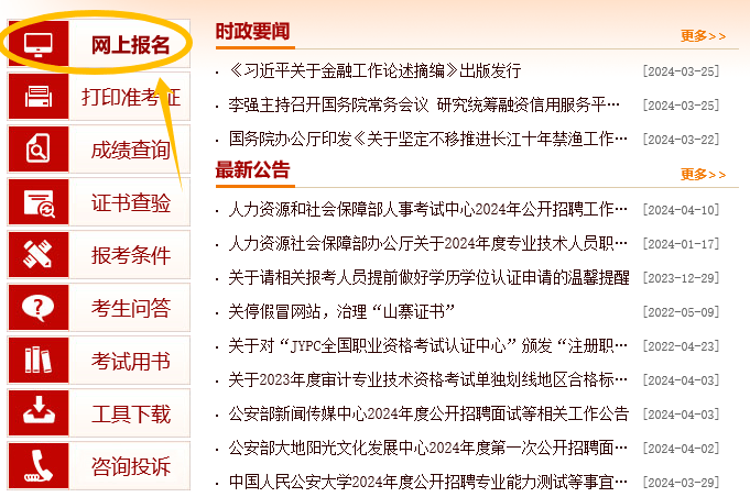 广东一级建造师报名官网入口：中国人事考试网