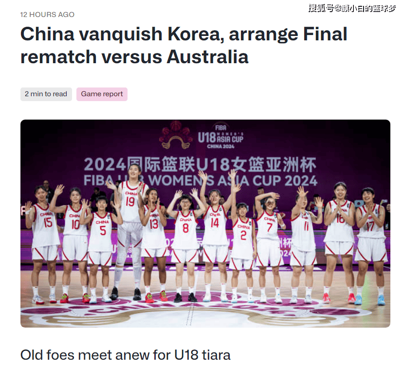 FIBA官网盛赞张子宇为天才：韩主帅直言统治力十足 决赛看好中国