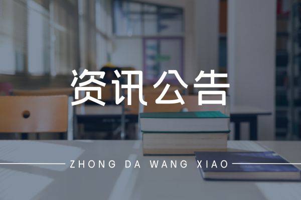 北京2024年经济师考试报名官网入口是中国人事考试网