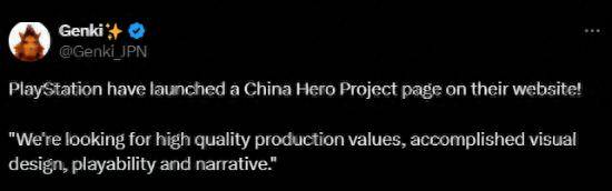 PS美服官网推出中国之星计划页面 超多新作蓄势待发!