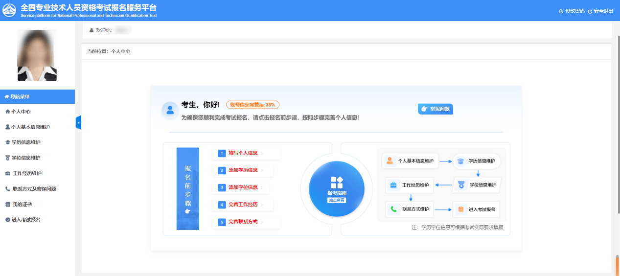 2024年社工证报名入口官网是中国人事考试网，社工报名全部开始！