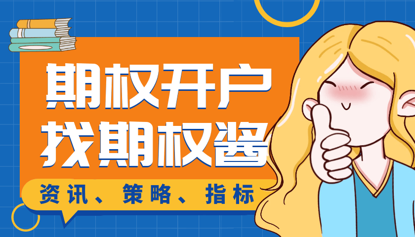 期权分仓平台安卓手机版的在哪下载?
