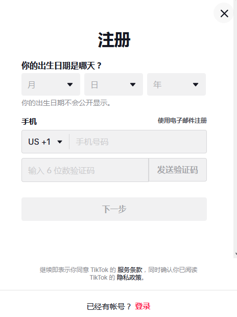 戳进来！轻松教你！安卓手机怎么下载Tiktok抖音国际版？步骤详解