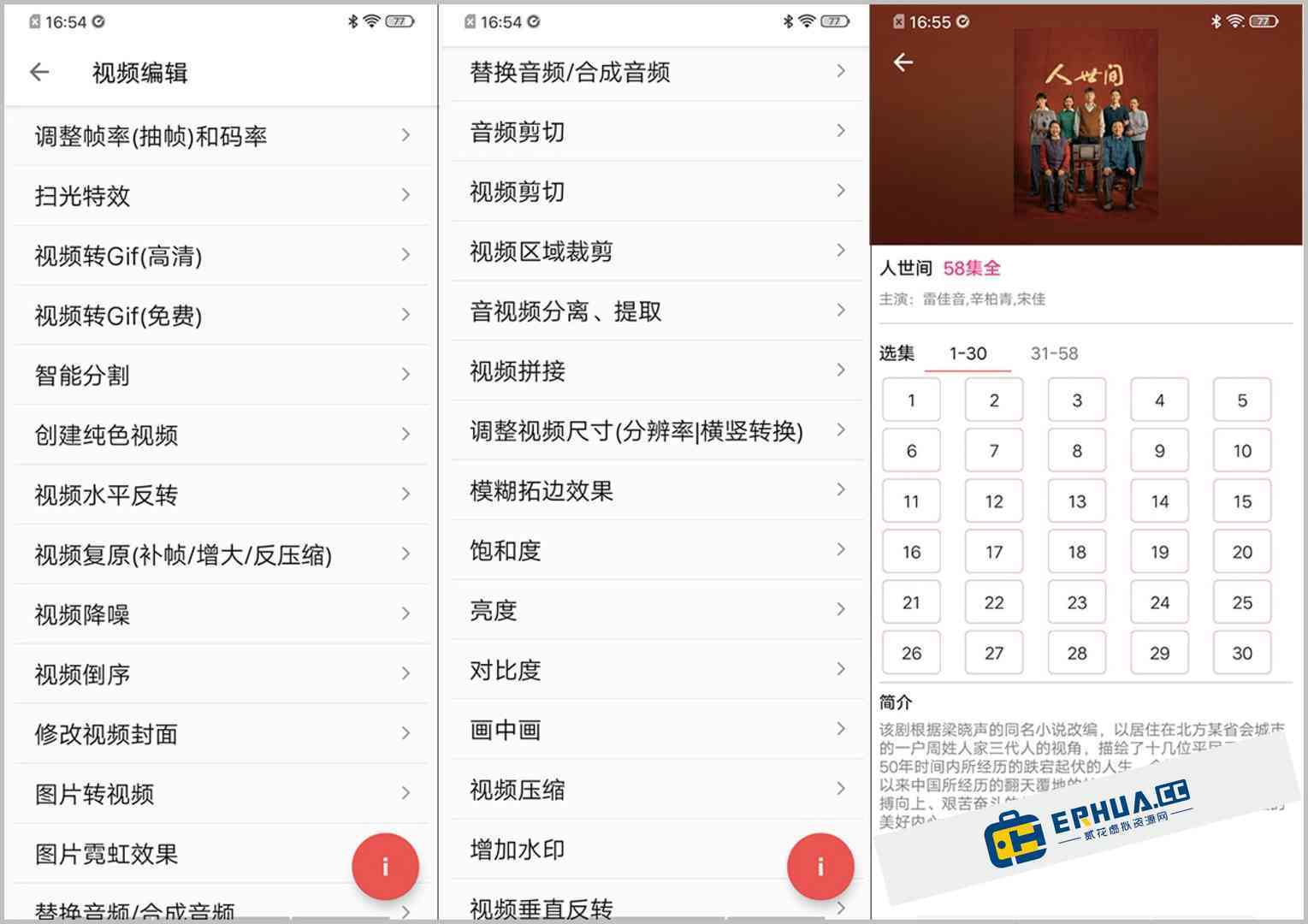 安卓端 视频工具箱（视频下载、视频编辑） 一媒体 v10.0.8 vip版