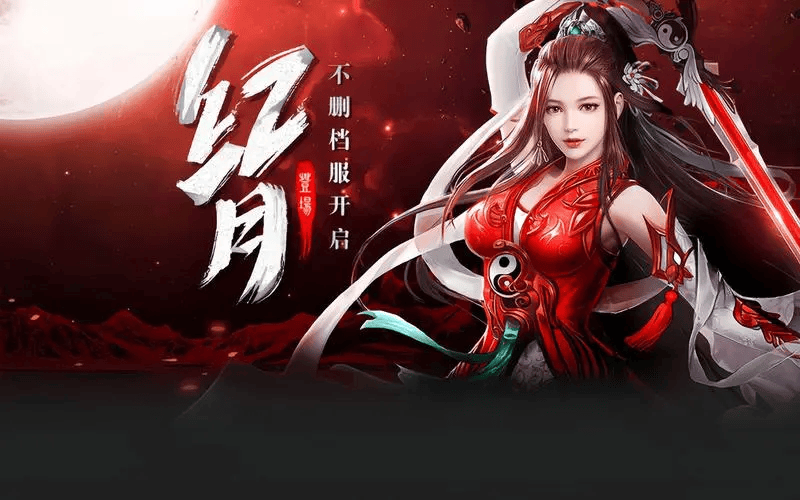 红月手游IOS版官方下载：红月战神怀旧版攻略！热火朝天的冒险盛宴上演中！