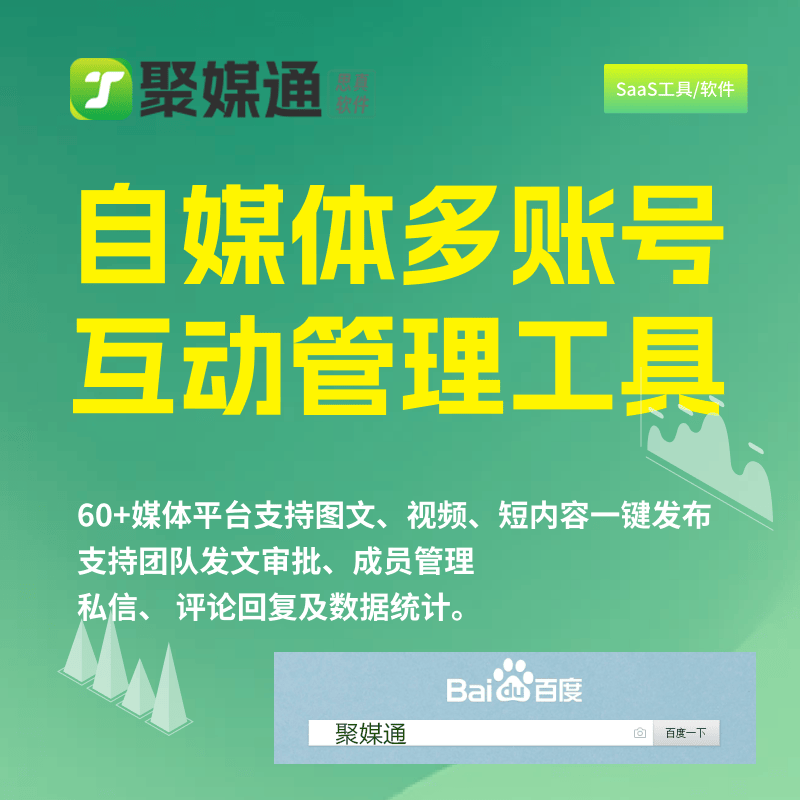 文章一键注册多个平台（必备免费软件）