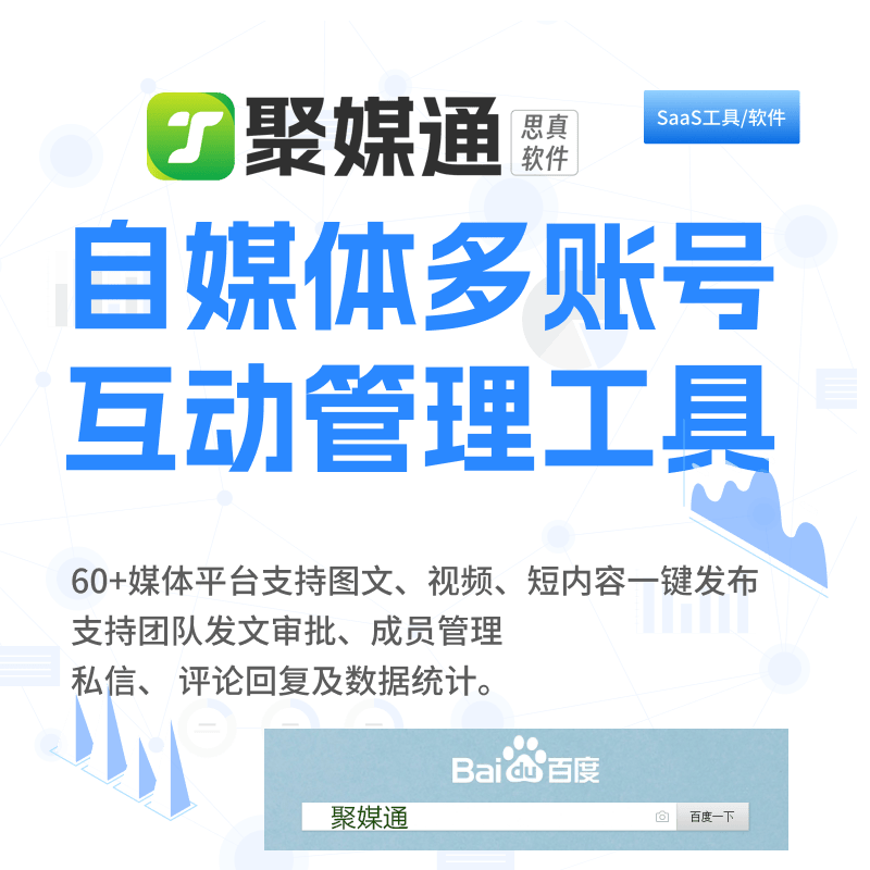 文章一键注册多个平台（必备免费软件）