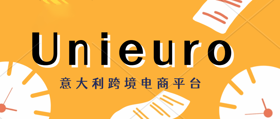 意大利有哪些比较火的电商平台？意大利公司注册、意大利VAT注册申报