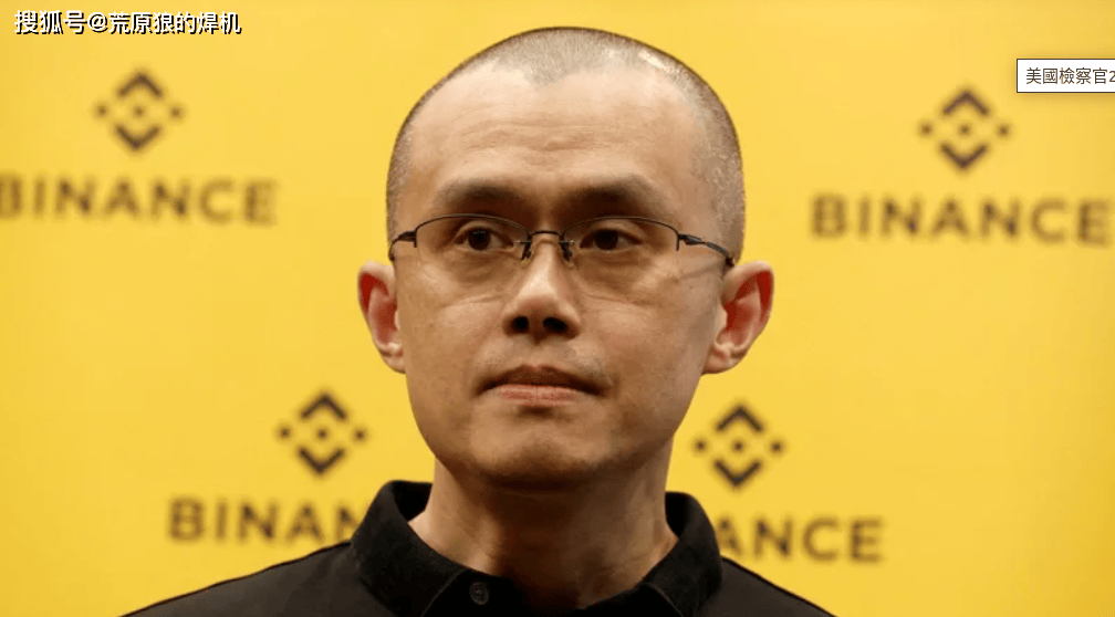 币安创始人赵长鹏服刑加州监狱，承认帮助洗钱获刑四个月