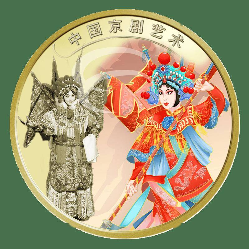 抢先看！京剧币第二枚！