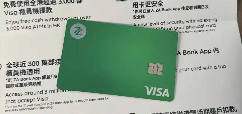 香港银行 | 香港众安银行-企业账户开户指南！收藏版！