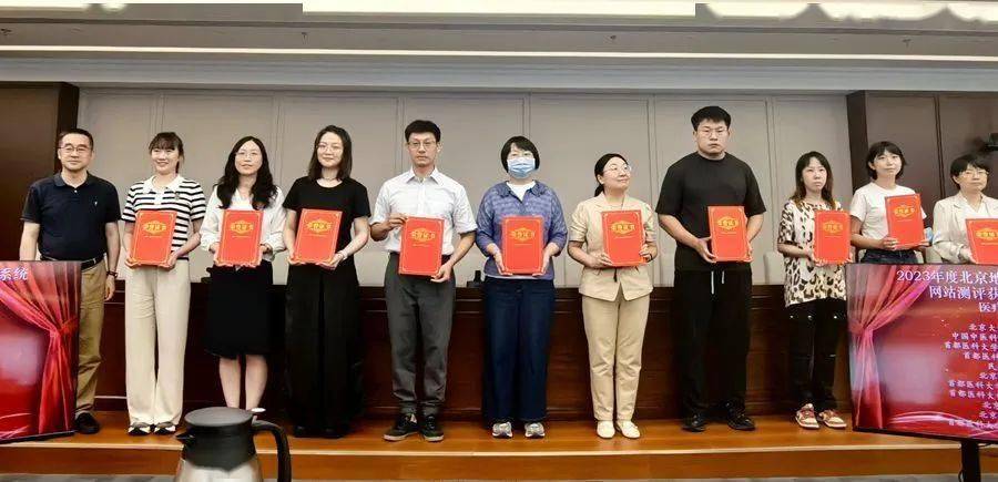 【佑安荣誉】便民惠民，北京佑安医院官方网站荣获北京市卫生系统优秀网站称号