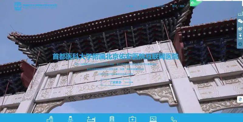 【佑安荣誉】便民惠民，北京佑安医院官方网站荣获北京市卫生系统优秀网站称号