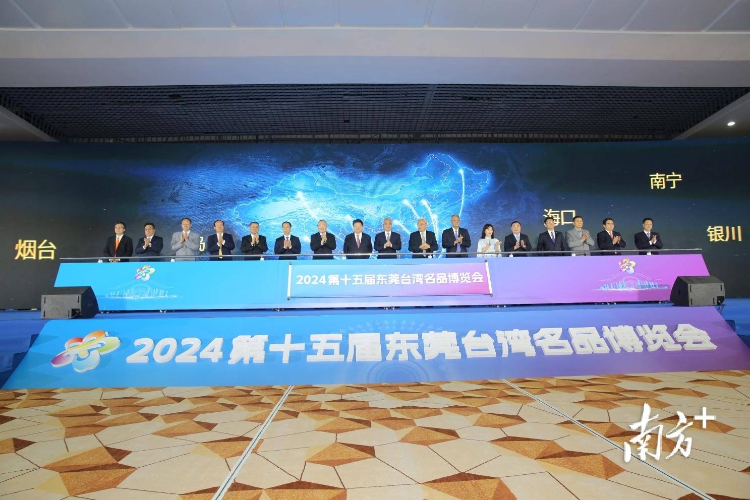 第十五届东莞台博会开幕，设立人工智能半导体馆