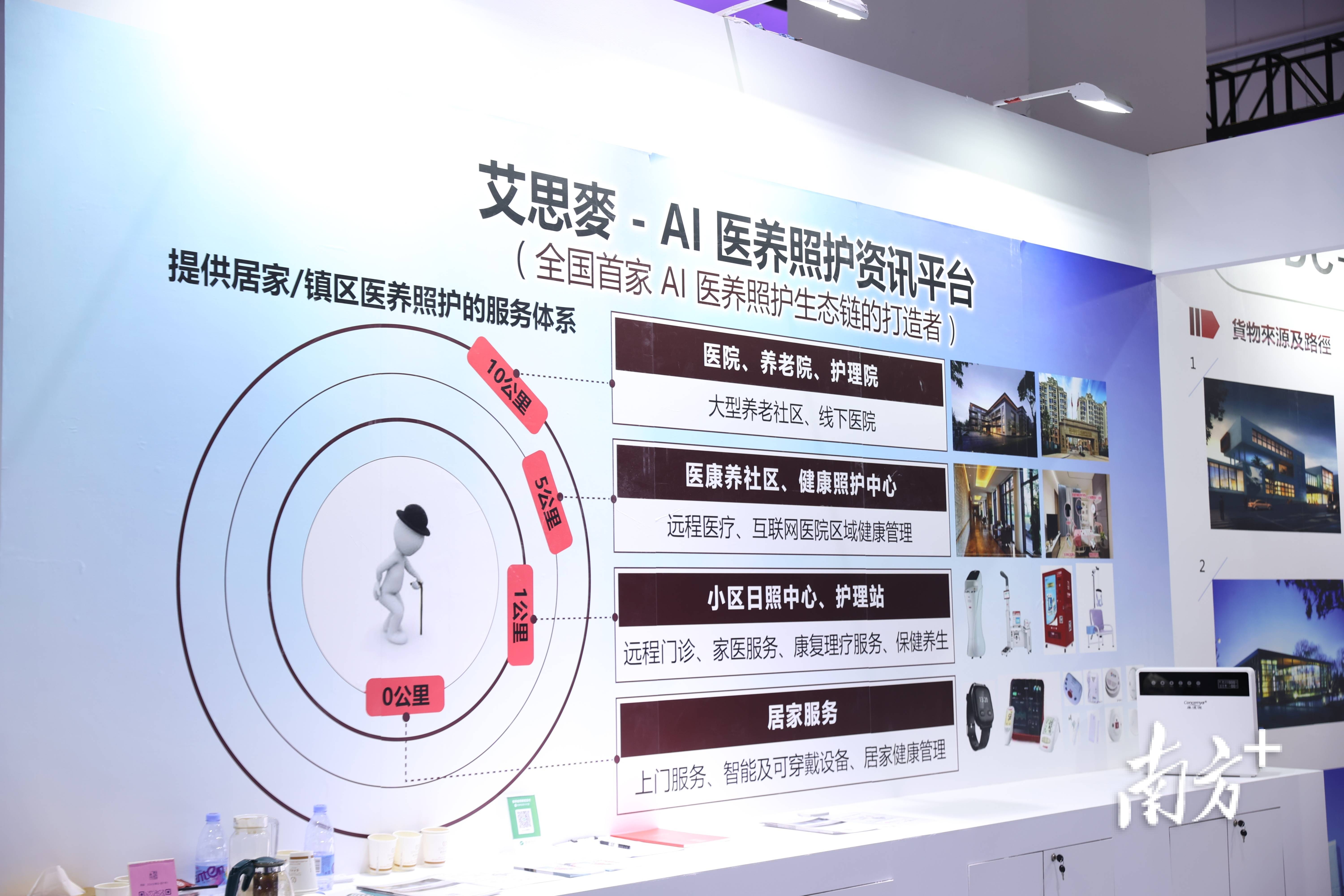 第十五届东莞台博会开幕，设立人工智能半导体馆