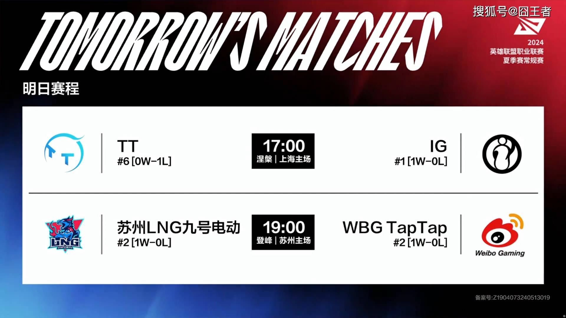 TT酒桶梦游，也能横扫iG！吐槽：iG这个赛季，算是废了