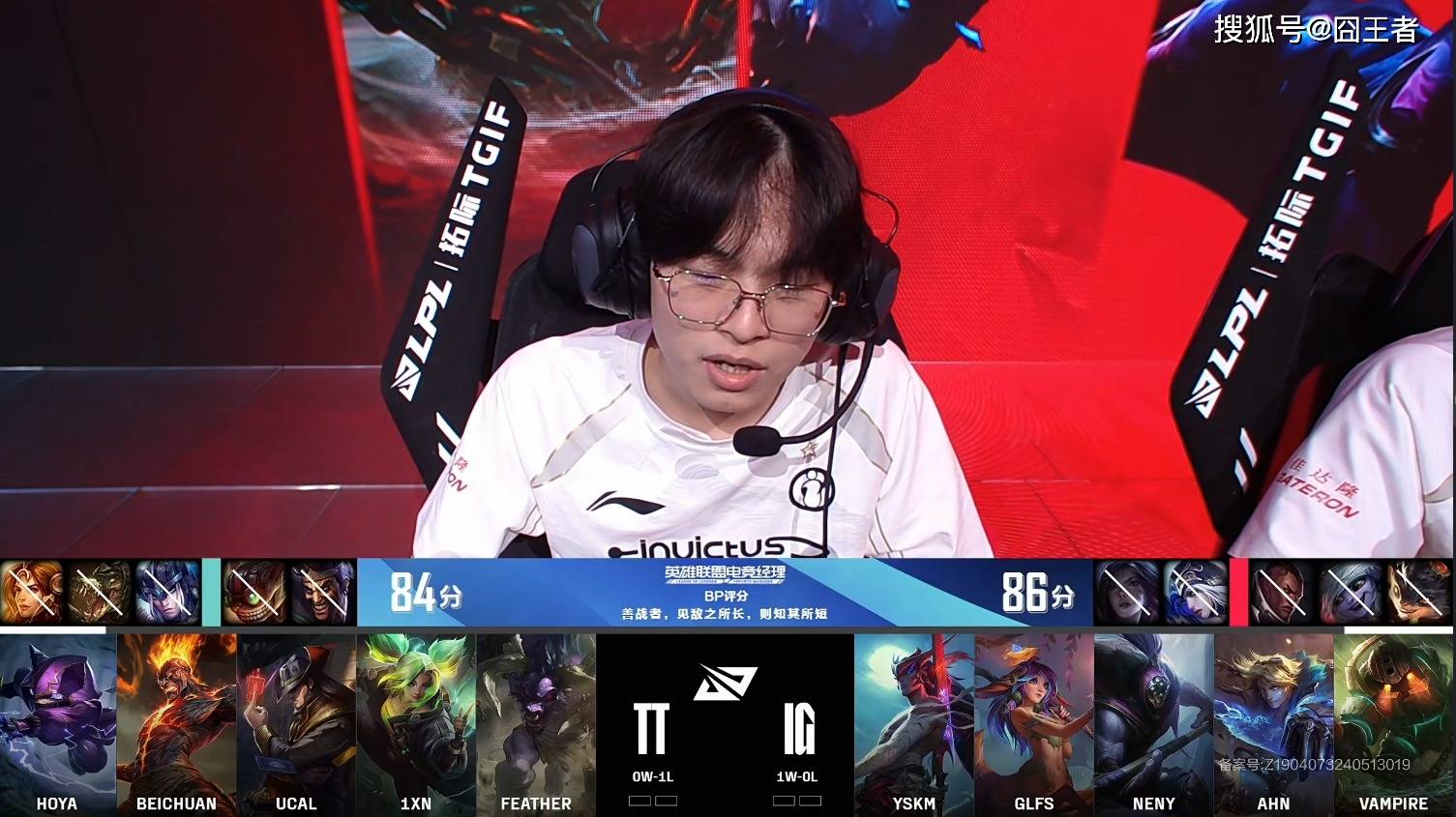 TT酒桶梦游，也能横扫iG！吐槽：iG这个赛季，算是废了