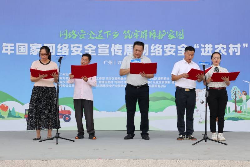 麒麟舞动、岭南民谣唱响，网安“进农村”活动在南沙精彩上演