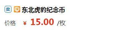 虎豹币明天兑换，价格涨不停，龙钞、京剧币持续上涨！