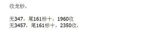 虎豹币明天兑换，价格涨不停，龙钞、京剧币持续上涨！